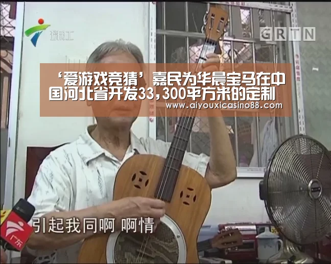 爱游戏登录